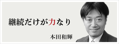 本田和輝:27
