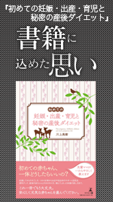 書籍にこめた思い