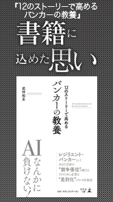 書籍にこめた思い