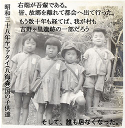 卑弥呼 奇想伝 第1巻 女王国 表現者の肖像