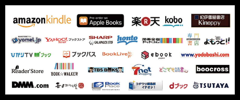 取扱店一覧画像