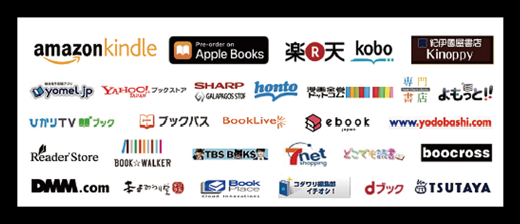 取扱店一覧画像