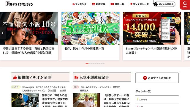 ゴールドライフオンラインイメージ