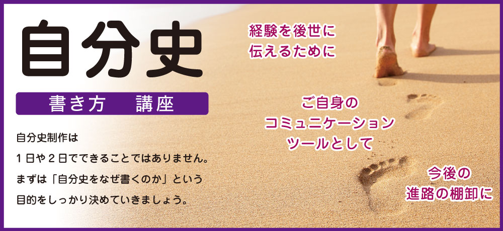 自分史の書き方 自費出版の幻冬舎ルネッサンス新社 自費出版の幻冬舎ルネッサンス新社