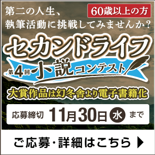 小説の書き方講座 まえがき と あとがき は 読者へのお手紙 自費出版の幻冬舎ルネッサンス 自費出版の幻冬舎ルネッサンス