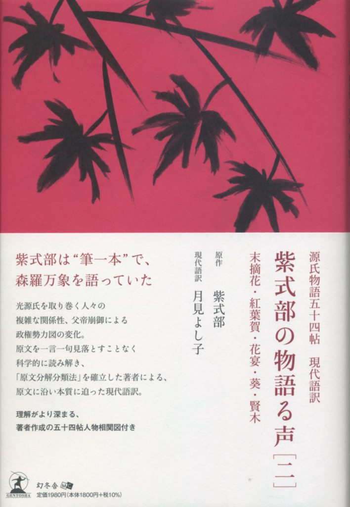 自費出版の幻冬舎ルネッサンス