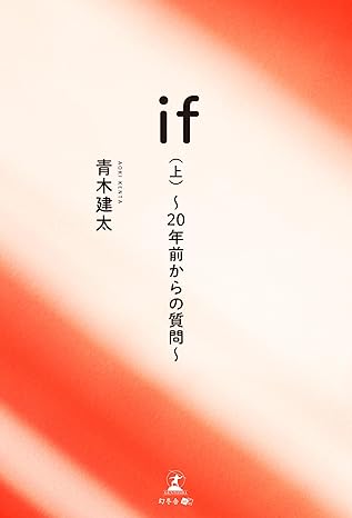 if（上）