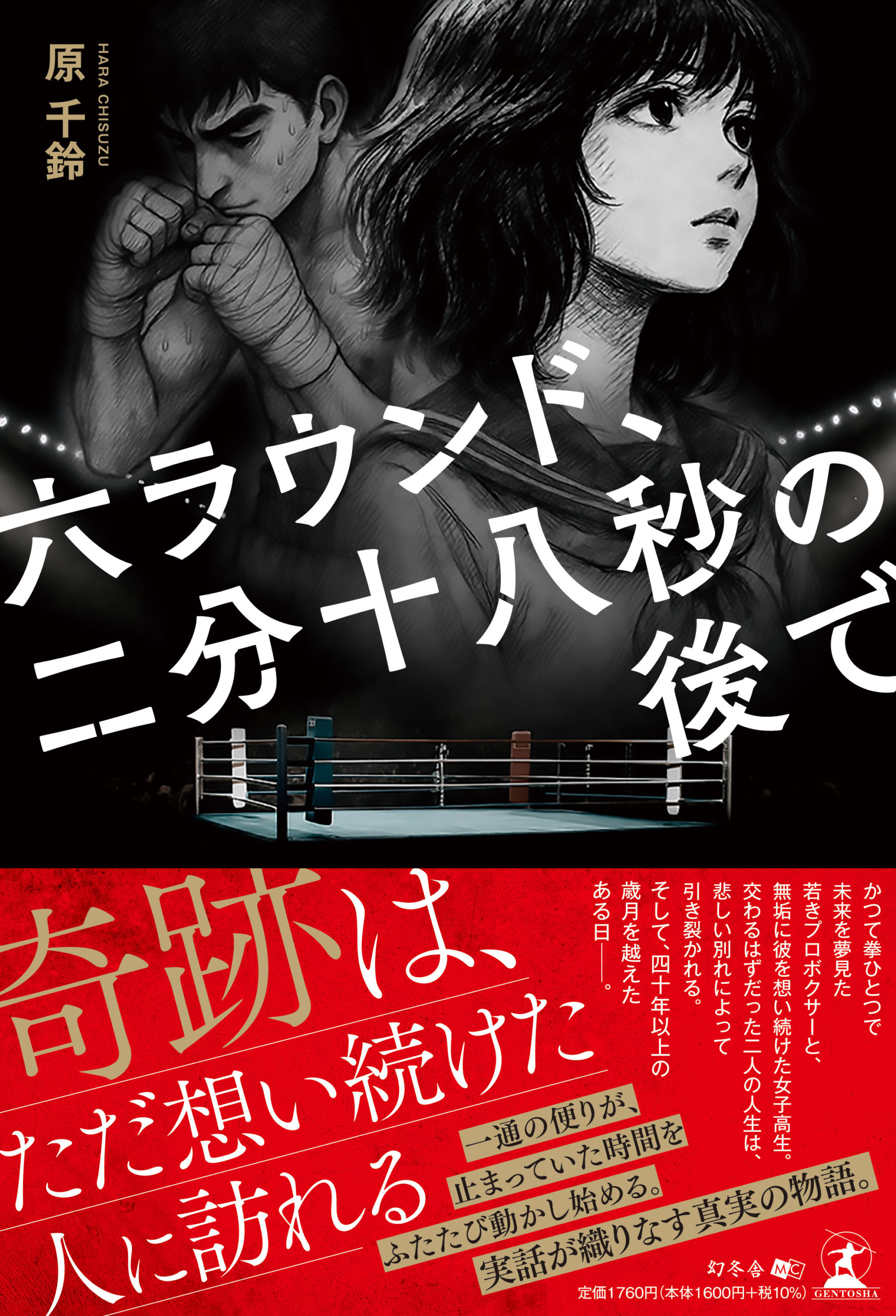 人を惹きつけ好かれる法　目をつけた人を動かす秘訣 When I asked for the Reiwa version of the traits of popular