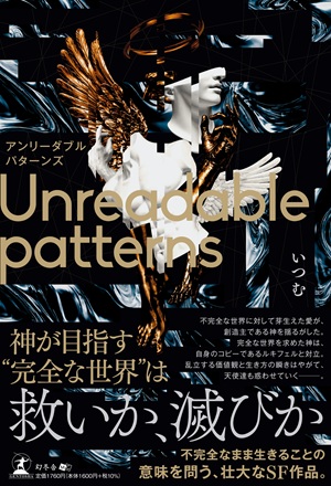 Unreadable patterns