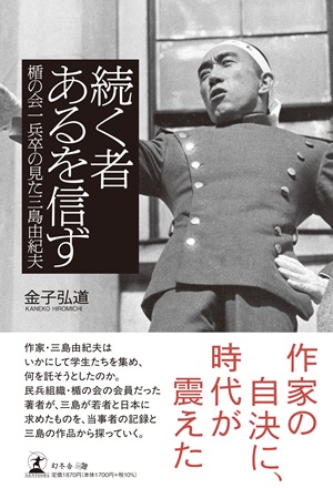 続く者あるを信ず