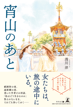 宵山のあと