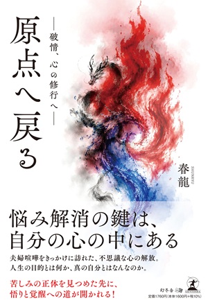 原点へ戻る